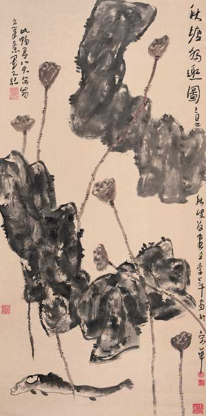 李老十 秋塘独趣图 立轴